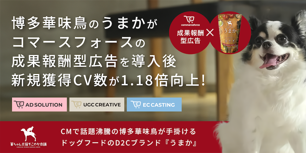 専用♪うまか ドッグフード 1,5キロ✖️2 未開封 CMで話題沸騰の博多華味鳥が手掛けるドッグフードのD2Cブランド